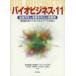  Vaio бизнес 11 регион симбиоз . проект много угол .. пробовать человек Tokyo сельское хозяйство университет международный Vaio бизнес школьный предмет / сборник работа 