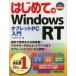  впервые .. Windows RT планшетный компьютер введение li вентилятор ks/ работа 