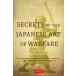 Secrets of the Japan T. Crea Lee работа 