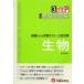  средняя школа стандарт рабочая тетрадь живое существо средняя школа наука образование изучение ./ сборник работа 
