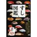 su. иллюстрированная книга Fujiwara . высота / работа 