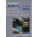 самолет manual. считывание person авиация .. человек. английский язык Japan Air Lines технология ассоциация / сборник 