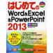  впервые .. Word & Excel & PowerPoint 2013 перо камень ./ работа 