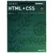  впервые .. HTML+CSS.. большой / работа 