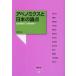 abeno Miku s. японский теория пункт рост стратегия из .. стратегия . сельское хозяйство гора .. культура ассоциация / сборник Matsumoto Katsuo /( другой . кисть )
