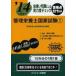  управление питание . государство экзамен насекомое .. проблема по причине реальный сила раз проверка (2014)-1 управление питание . государство экзамен изучение ./ сборник 