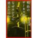  Meiji. цирк . человек. почему Россия . исчезнувший. . Ooshima . самец / работа 
