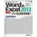 Word & Excel 2013 Perfect тормозные колодки Microsoft Office 2013 Noda yu поплавок / работа якорь * Pro / работа 
