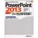 PowerPoint 2013 Perfect тормозные колодки Microsoft Office 2013. часть . flat / работа гора . Naoki / работа 10 . дерево ../ работа 