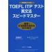 TOEFL ITP тест грамматика английского языка Speedmaster высота . хорошо ./ работа Cara * Philips / работа 