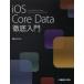 iOS Core Data тщательный введение iOS Core Data Programming for the iPad,iPhone,and iPod touch..../ работа 
