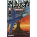  ряд остров большой битва NEO Japan 10.. страна. . день ... человек / работа 