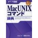 MacUNIX commando словарь Mac OS 10 терминал commando 3Dogs/ работа 
