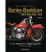  Harley Davidson восстановление & восстановление Knuckle & panhead сборник Rick Schunk/( работа ) Nakamura . один / перевод 