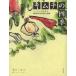  кимчи. 4 сезон Hal moni . сообщать Корея домашняя кулинария. подлинный . can sni/ работа chou мм .n/ перевод 