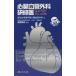  сердце . кровеносный сосуд хирургия ... compact manual Web анимация . можно видеть! рука . рука .* сердце eko -* сердце кровеносный сосуд структура . Kochi университет медицина часть сердце . кровеносный сосуд хирургия / работа .. мир ./..