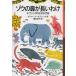  слон. нос . длинный .. Kipling. почему почему рассказ lado ярд * Kipling / произведение глициния сосна ../ перевод 