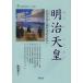  Meiji небо . новое время японский основа ....... холм . следующий / работа 