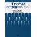  сразу понимать! акция деловая практика. отметка Mitsui Sumitomo доверие . Bank доказательство талон представительство темно синий обезьяна ting часть / сборник 