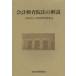  отчетность инспекция . закон. описание . отчетность изучение ассоциация / сборник 