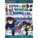 himalaya. Survival сырой . остаток военная операция 1.../ документ .../.(.sola/ перевод )