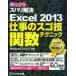  хорошо понимать zubari . решение Microsoft Excel 2013 работа. sgo.. число technique Fujitsu ef*o-* M акционерное общество / работа произведение 