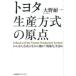  Toyota производство system. . пункт .... system. сырой .. родители .[ площадка сила ]. язык . Oono выдерживающий один / работа 