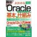  хорошо понимать новейший Oracle база даннных. основы .. комплект . Arky tech коричневый . функция из ..Oracle12c введение заливное рисовое поле ./ работа 