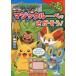  Pocket Monster XY Magic лупа ... похоже! Magic лупа .......... видно!.... книга с картинками ... только ./. Shogakukan Inc. Shueisha production /..