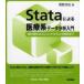 Stata по причине медицинская помощь серия данные анализ введение статистика ... Element из meta.. до . остров ../ работа 