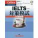 IELTS меры .. японский язык перевод версия белый .. Цу Хара /..