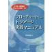  поток chart по причине Tria -ji практика manual эта час, фармацевт. . такой как заключить ...../ работа 