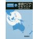 мир земля журнал серии 7 Юго-Восточная Азия * Океания 