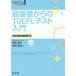  супер основа c TOEFL тест введение холм рисовое поле ../ работа сосна . гарантия ./ работа 