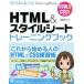 HTML& стиль сиденье тренировка книжка ...../ работа 