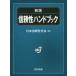  доверие рука книжка Япония доверие ../ сборник 