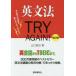  грамматика английского языка TRY AGAIN! Yamaguchi ../ работа 