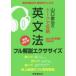  Yamaguchi ... to-k... грамматика английского языка полный описание тренировка Yamaguchi ../ работа 