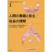  уход благосостояние ... текст 1 человек. ... независимый / общество. понимание Япония уход благосостояние ... объект ассоциация / сборник 