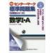  центральный * Mark стандарт рабочая тетрадь математика 1*A плата . дерево zemina-ru плата . дерево zemina-ru обучающий материал изучение центральный число Gakken ../ сборник 