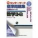  центральный * Mark стандарт рабочая тетрадь математика 2*B плата . дерево zemina-ru плата . дерево zemina-ru обучающий материал изучение центральный число Gakken ../ сборник 