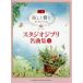  Studio Ghibli шедевр сборник 1