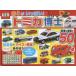 o.. много! Tomica ..