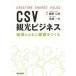 CSV туристический бизнес регион вместе с цена .... глициния .../ сборник работа высота . один Хара / сборник работа 