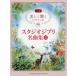  Studio Ghibli шедевр сборник 2