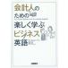  отчетность человек поэтому. легко .. бизнес английский язык Daniel *do- Ran / сборник работа Хасимото более того / сборник работа 