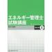  энергия управление . экзамен курс электрический область 2 электрический. основа 