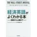  wall * Street * journal тип экономика английский язык . хорошо понимать книга@ начинающий из высокий класс до wall * Street * journal Япония версия редактирование часть / сборник Takeuchi ./..