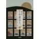 . цвет маленький . карты Hyakunin Isshu Suzuki день . мужчина / вместе работа Yamaguchi . один / вместе работа . рисовое поле ./ вместе работа 