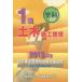 1 класс школьный предмет гражданское строительство управление технология сертификация экзамен проблема описание сборник запись версия 2015 год версия 